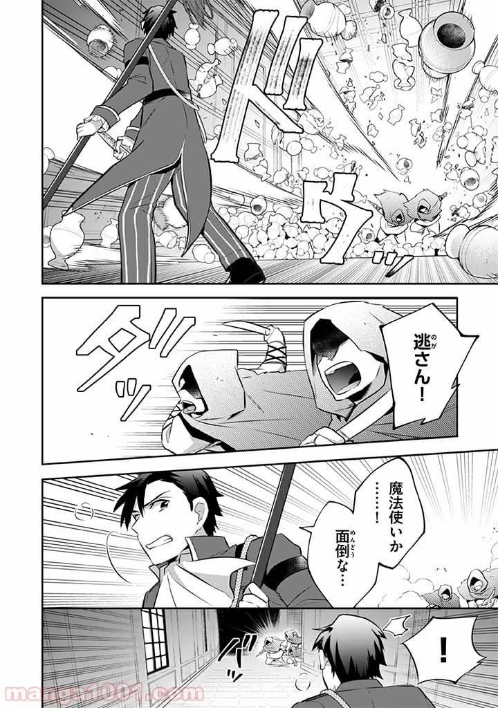 ページ 6 — 第32話
