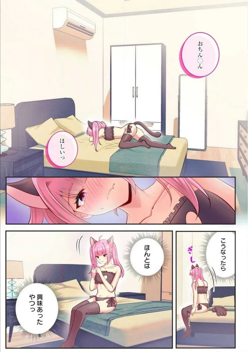 ページ 7 — 第4.1話