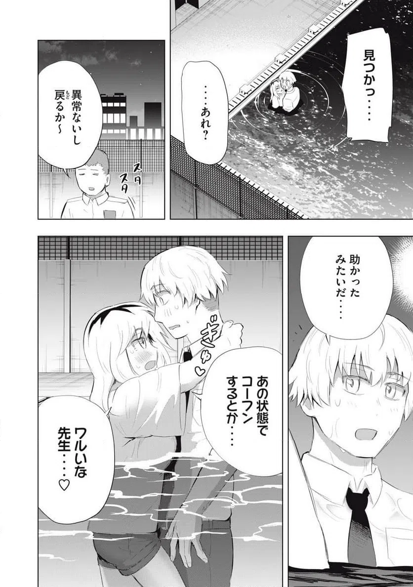 ページ 4 — 第19話