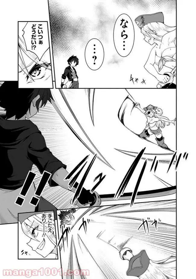 ページ 3 — 第69話