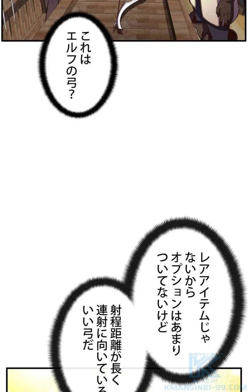 ページ 23 — 第156話