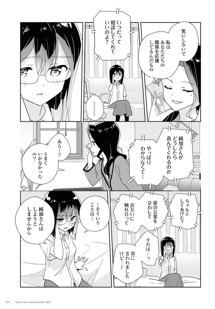 ページ 3 — 第56.2話