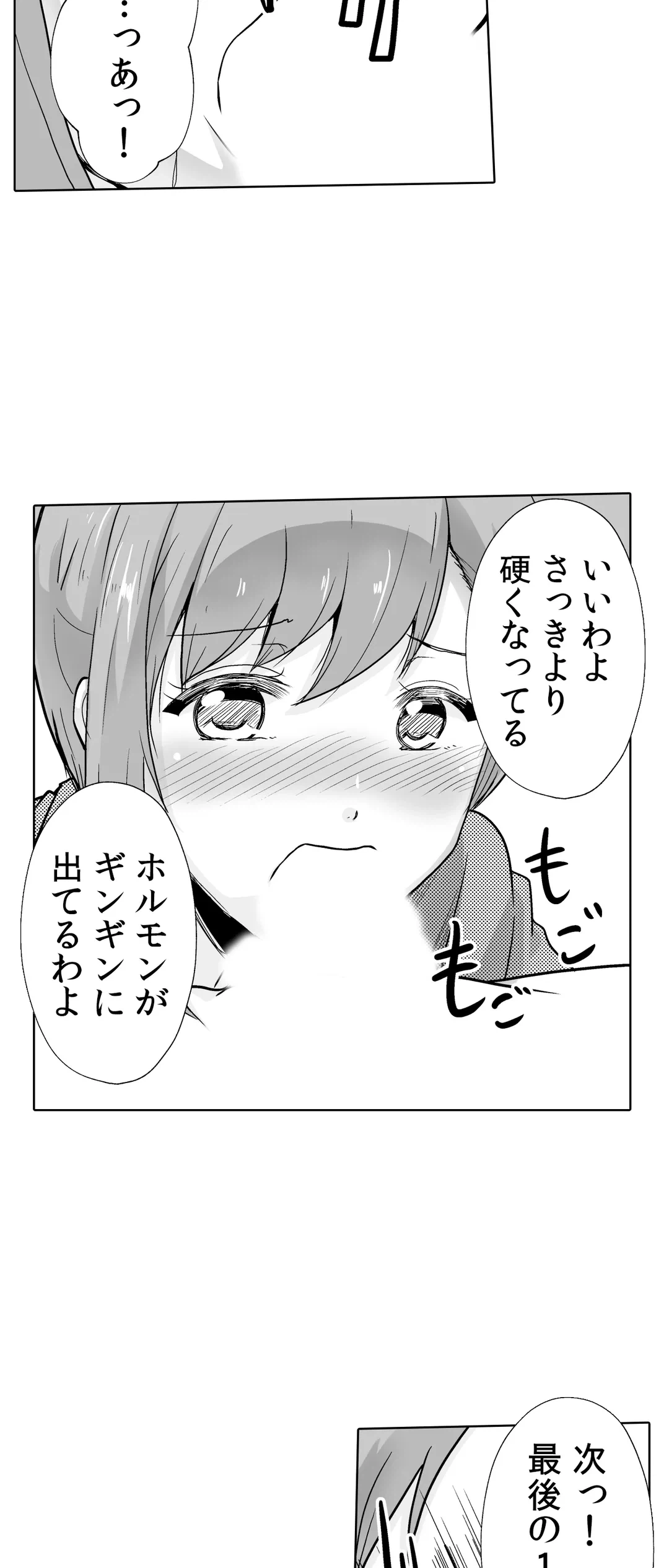 ページ 26 — 第32話