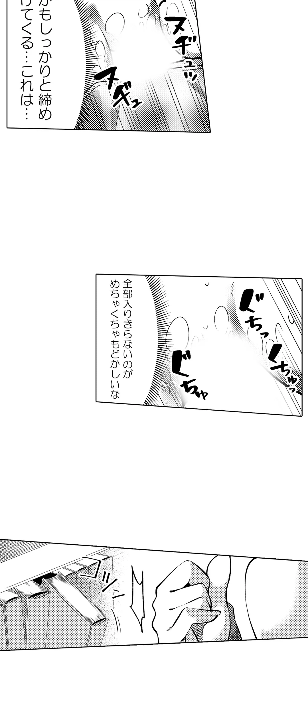 ページ 3 — 第6話