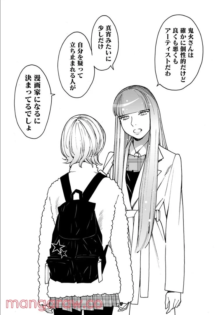ページ 19 — 第249話