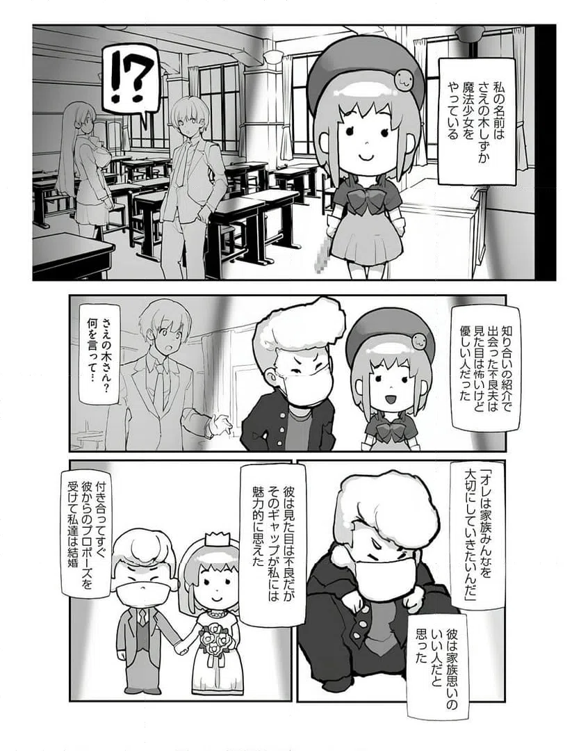ページ 5 — 第13話