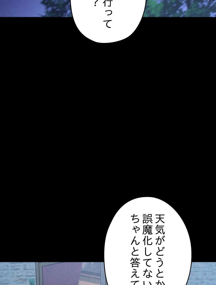 ページ 4 — 第109話