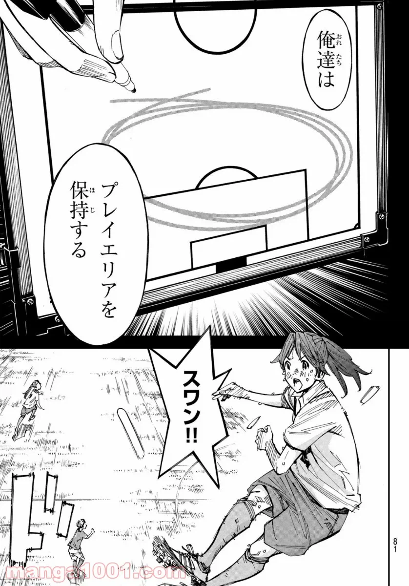 ページ 7 — 第52話