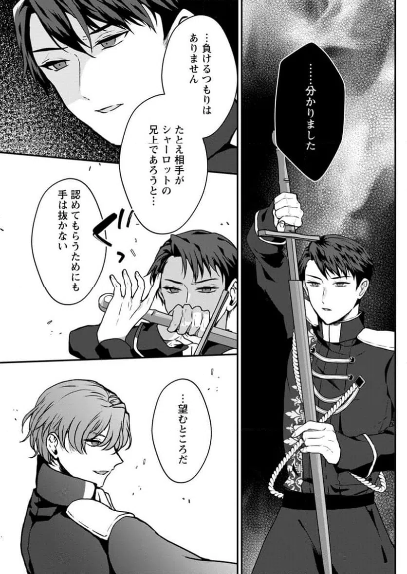 ページ 4 — 第4.2話