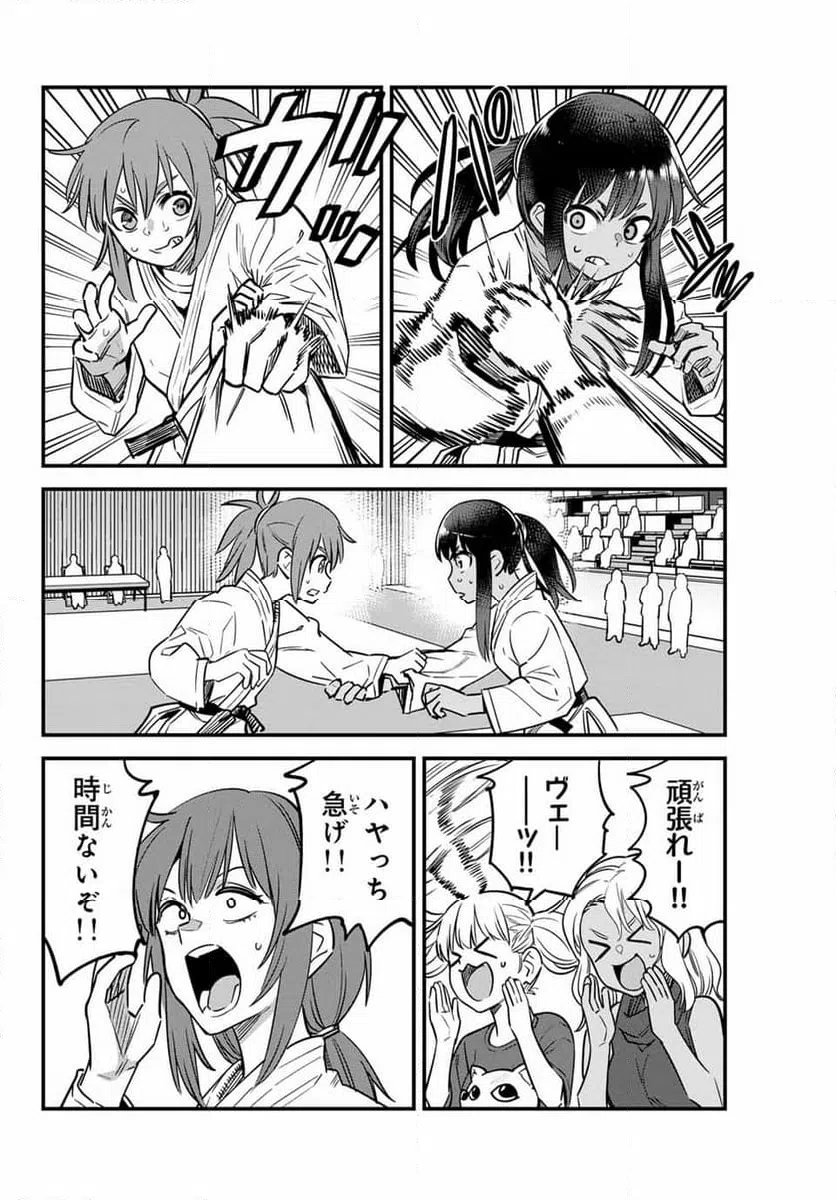 ページ 14 — 第141話