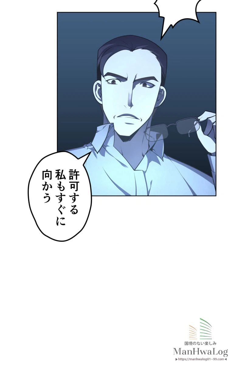 ページ 7 — 第21話