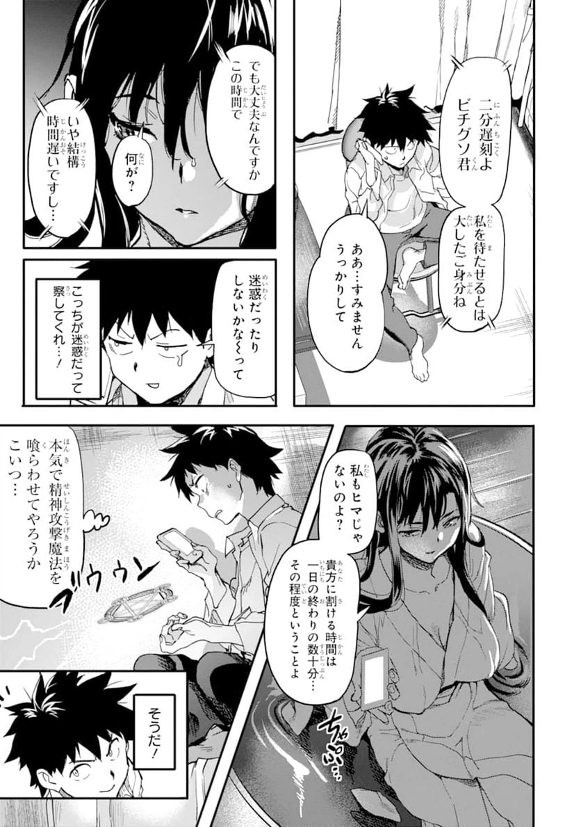 ページ 39 — 第3話