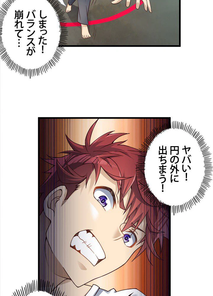 ページ 15 — 第33話