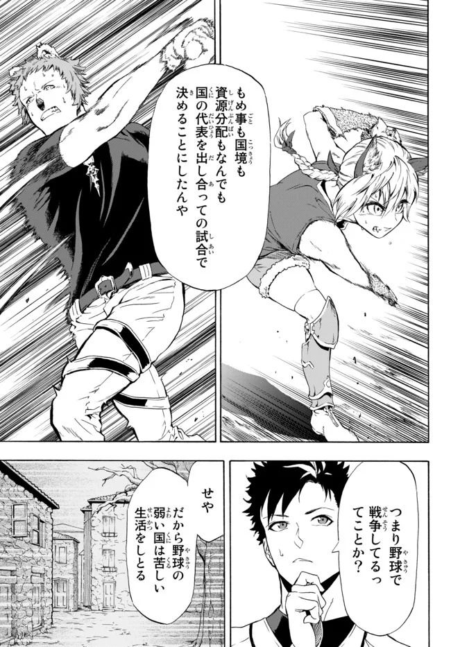 ページ 13 — 第1話