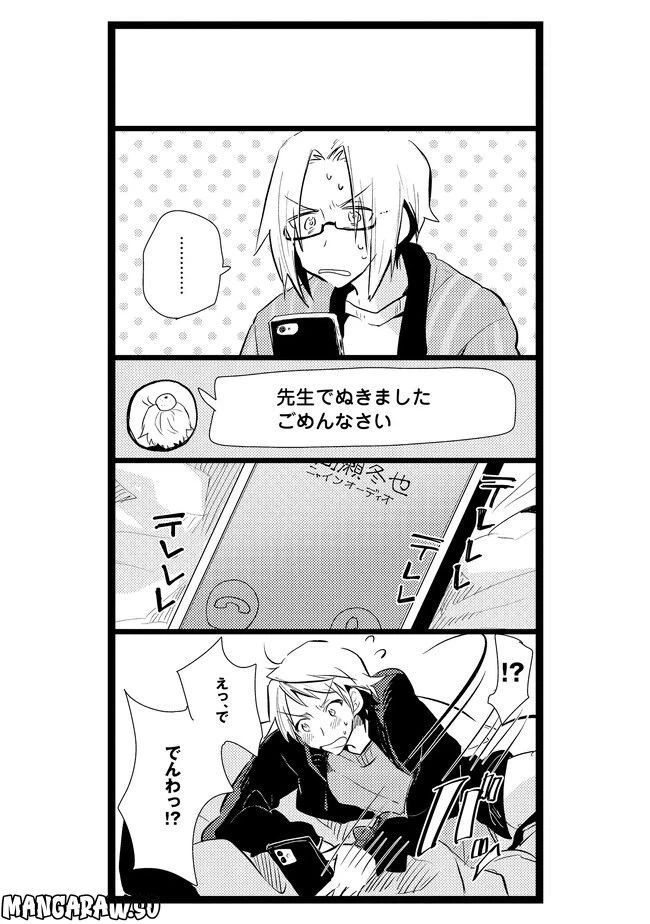 ページ 10 — 第7話