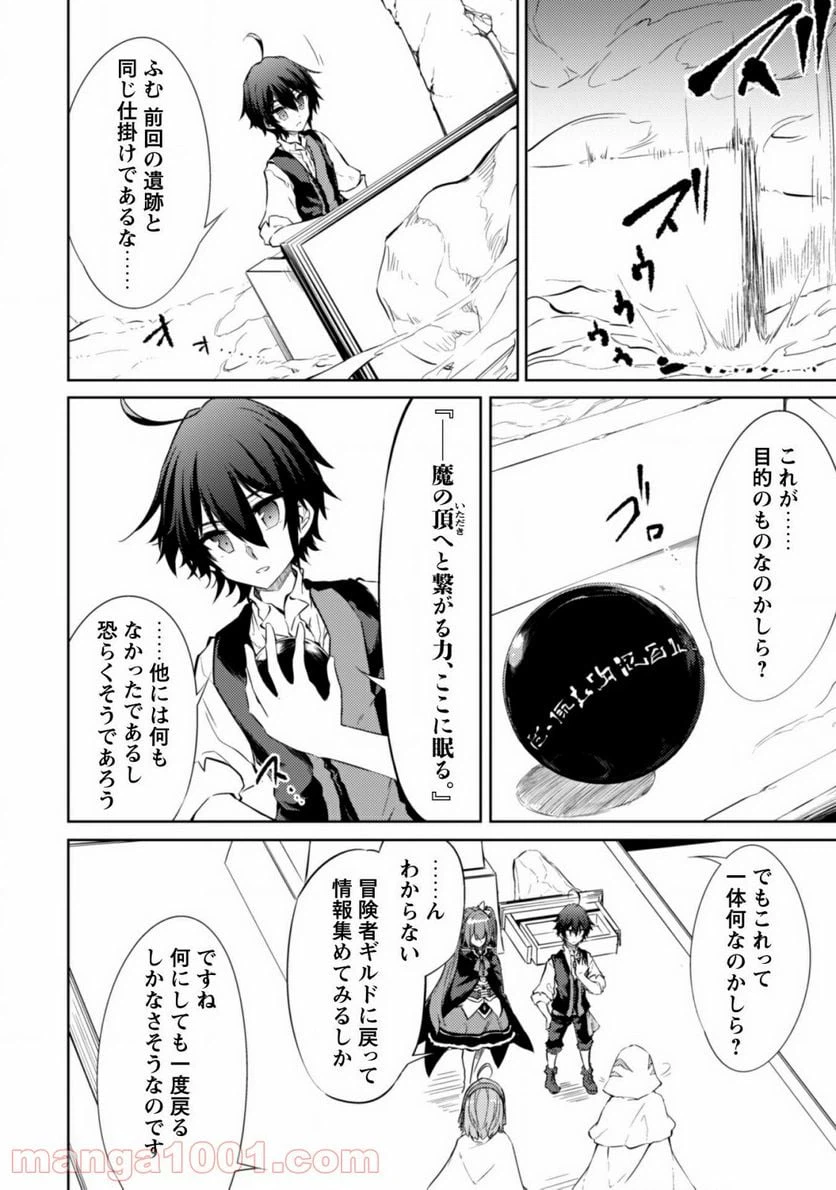 ページ 5 — 第19話