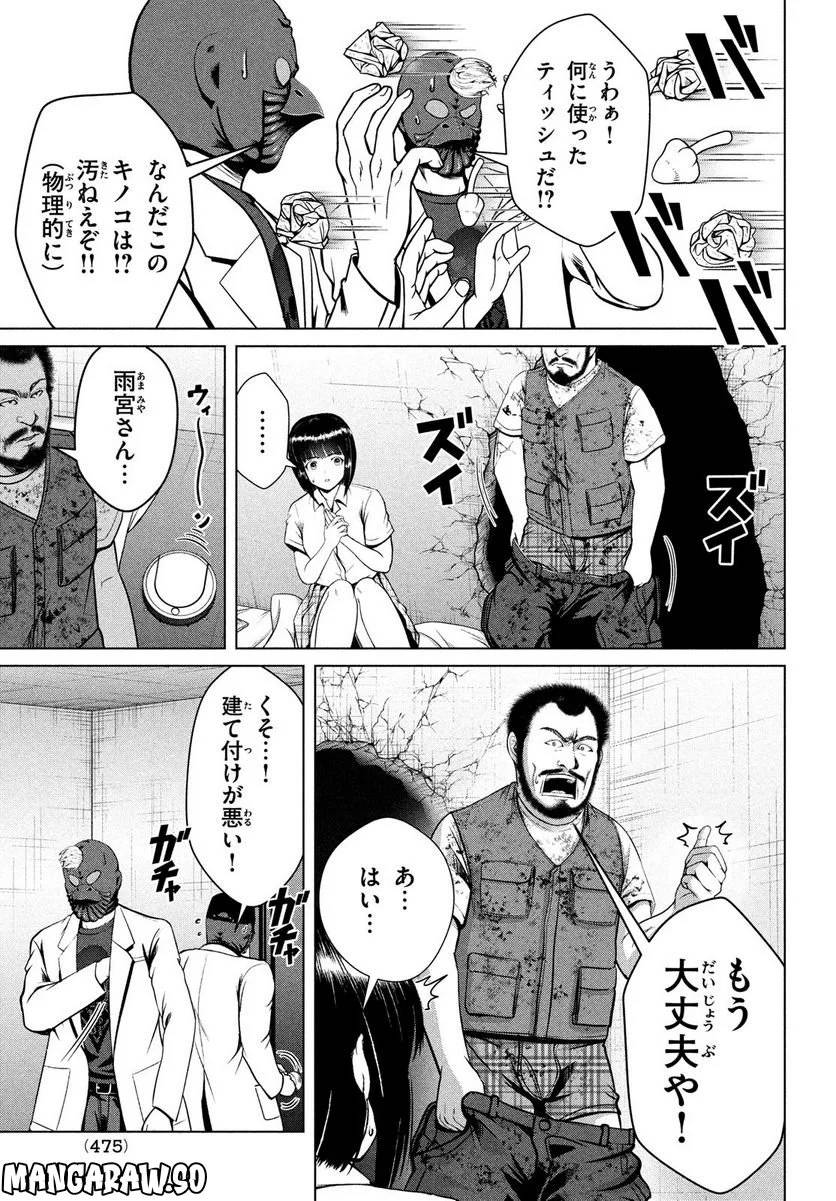 ページ 11 — 第41話