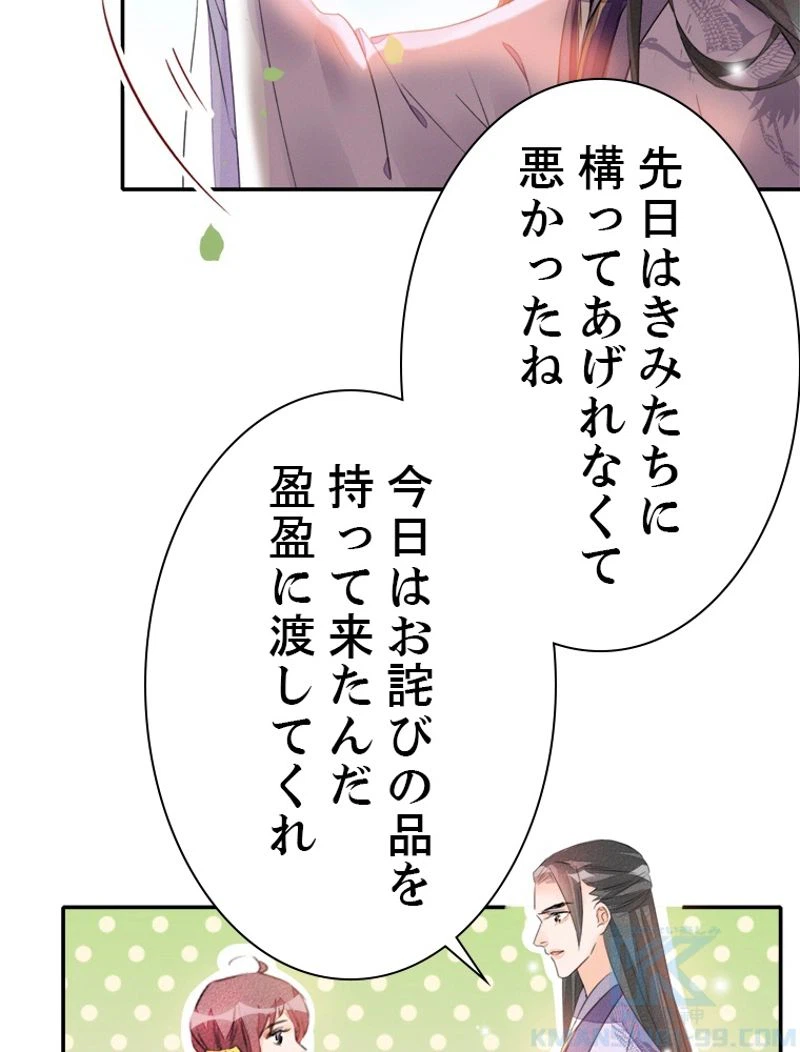 ページ 28 — 第28話