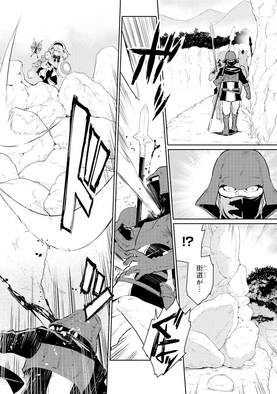 ページ 9 — 第33.2話