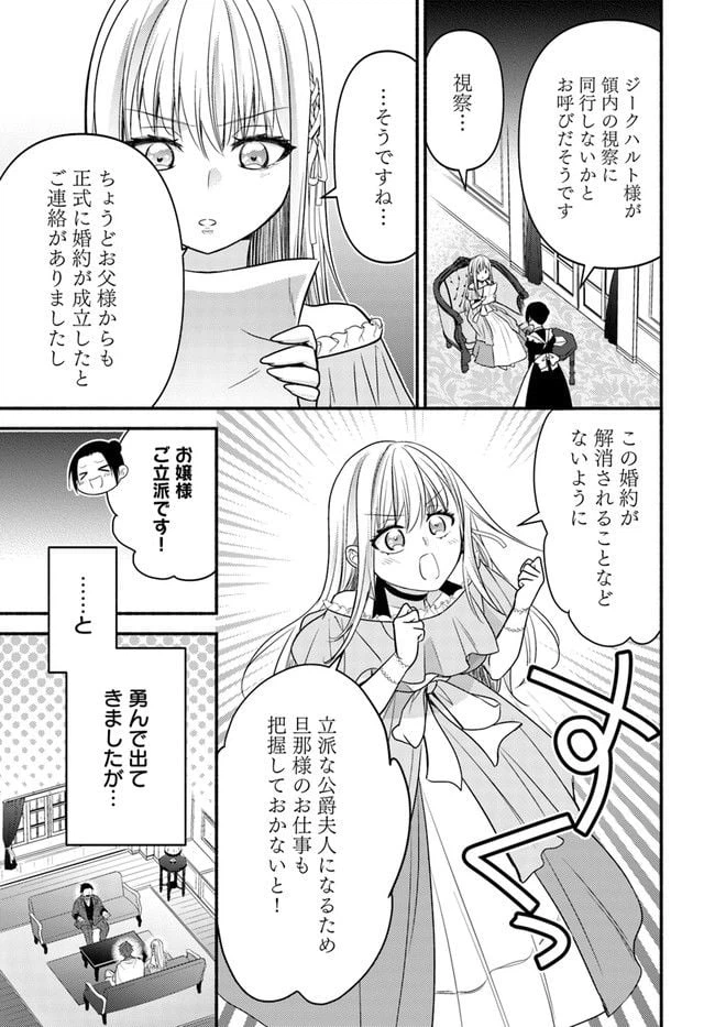 ページ 3 — 第3.1話