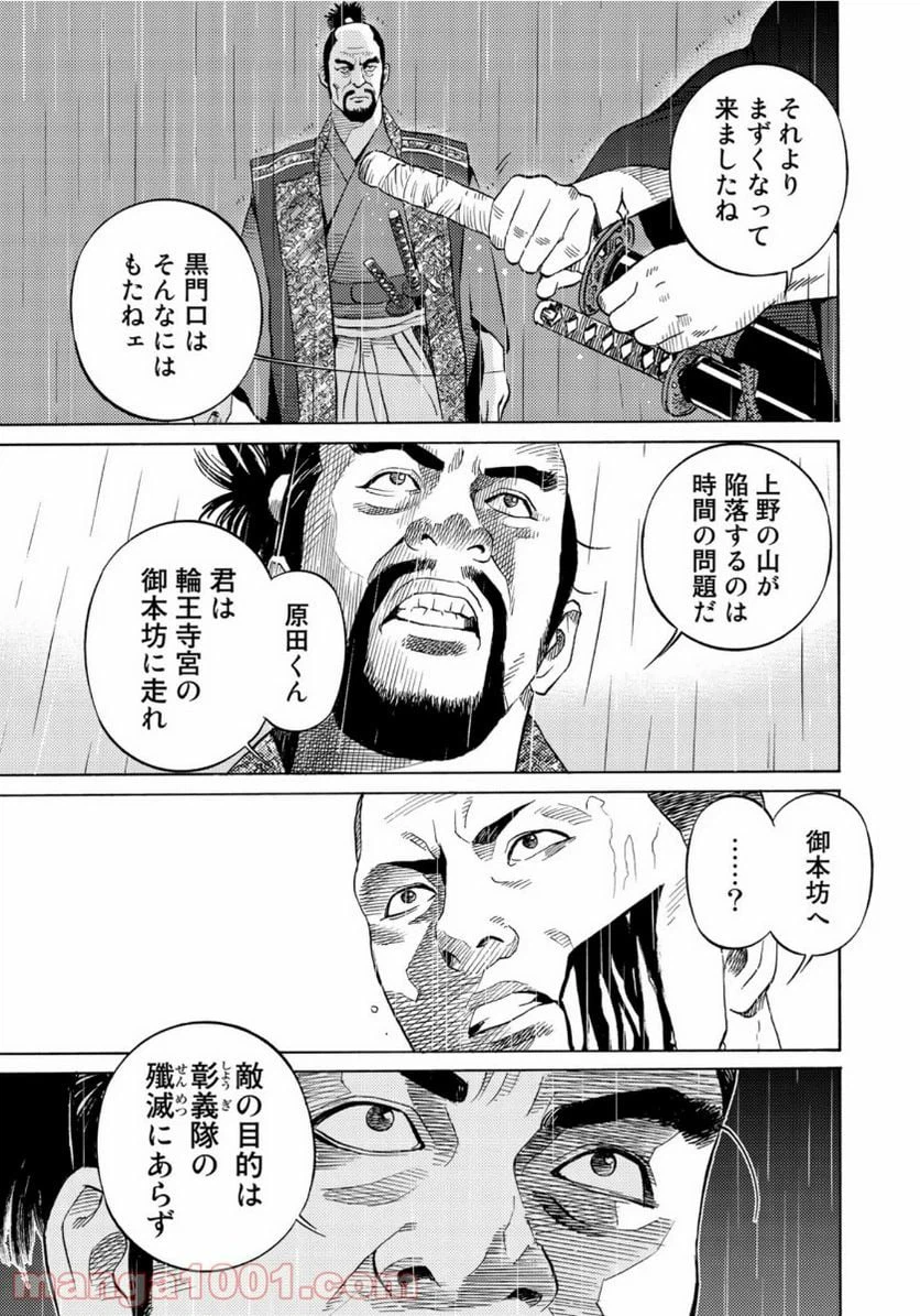 ページ 7 — 第18話