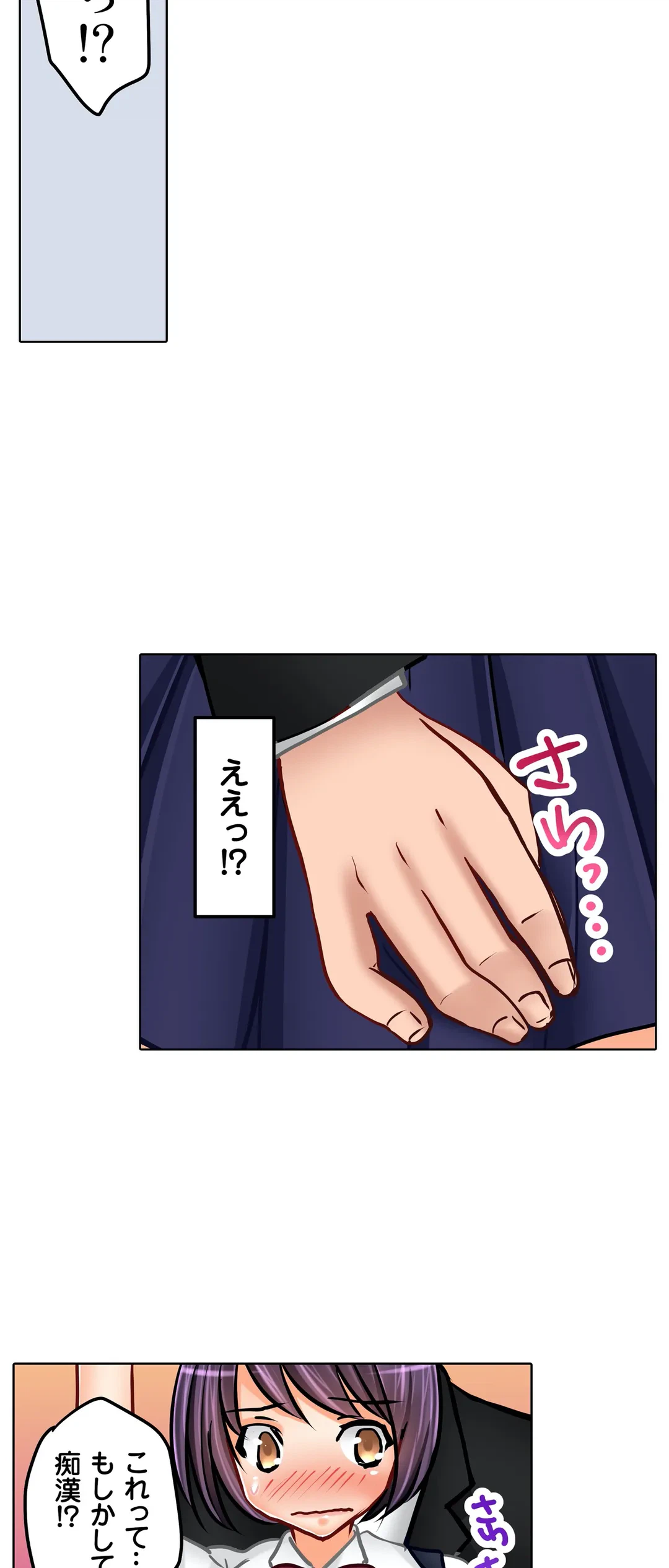 ページ 19 — 第21話