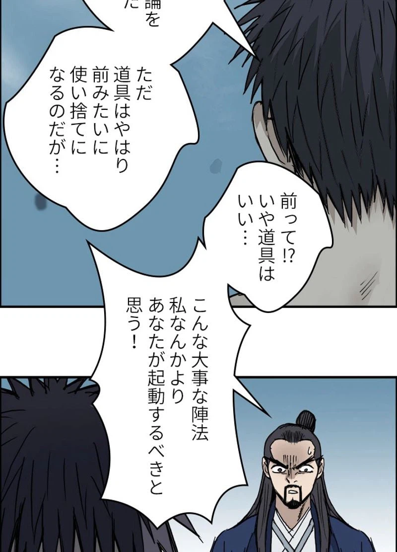 ページ 27 — 第232話