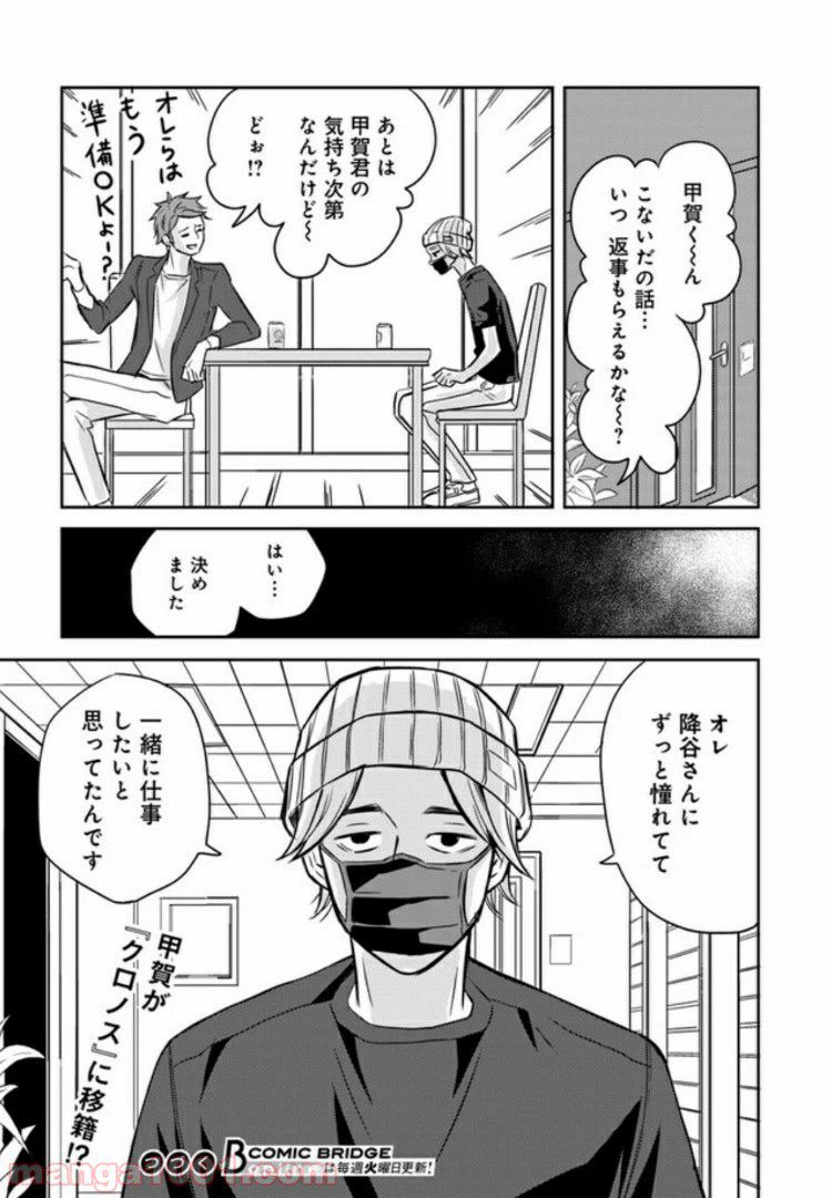 ページ 9 — 第5.4話