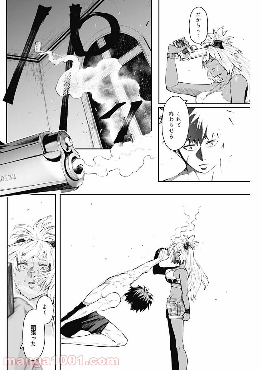 ページ 12 — 第11話