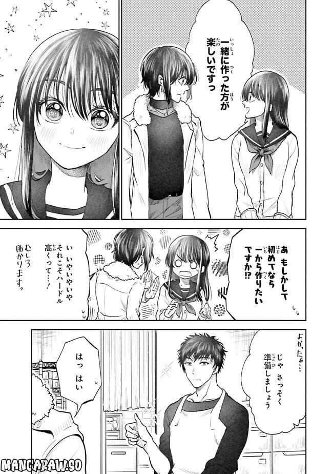 ページ 7 — 第3話