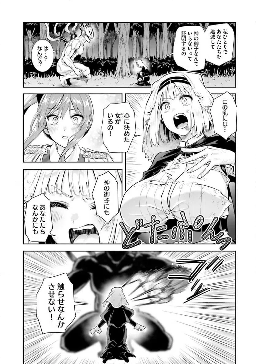 ページ 13 — 第18話