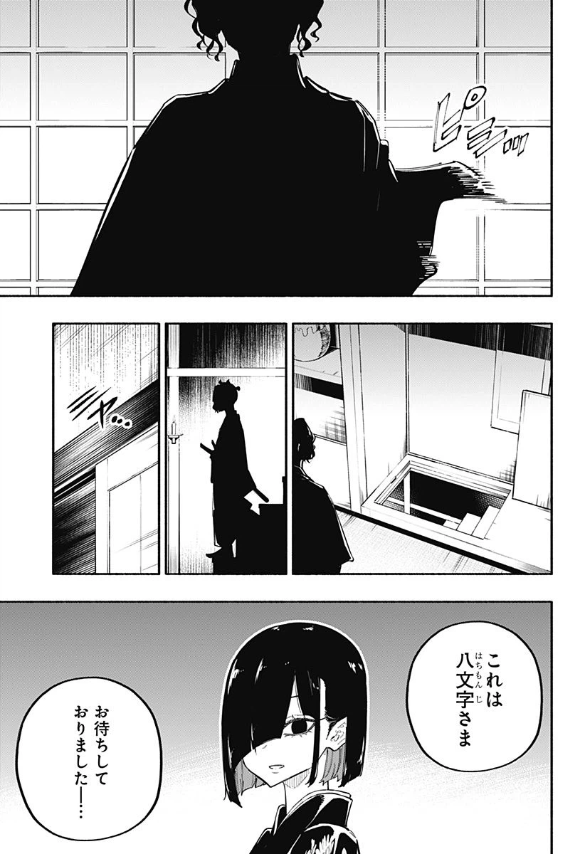 ページ 9 — 第26話