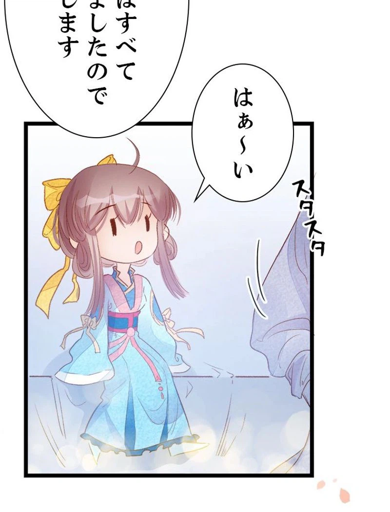 ページ 19 — 第14話