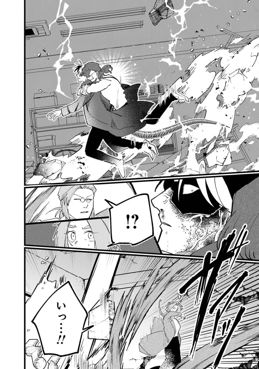 ページ 11 — 第8.2話