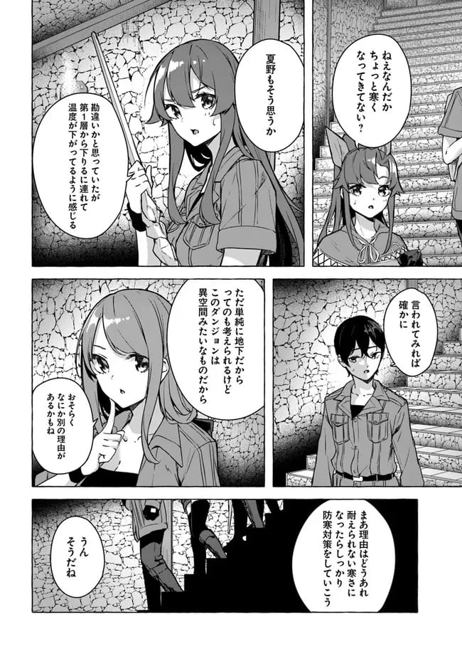 ページ 6 — 第23話