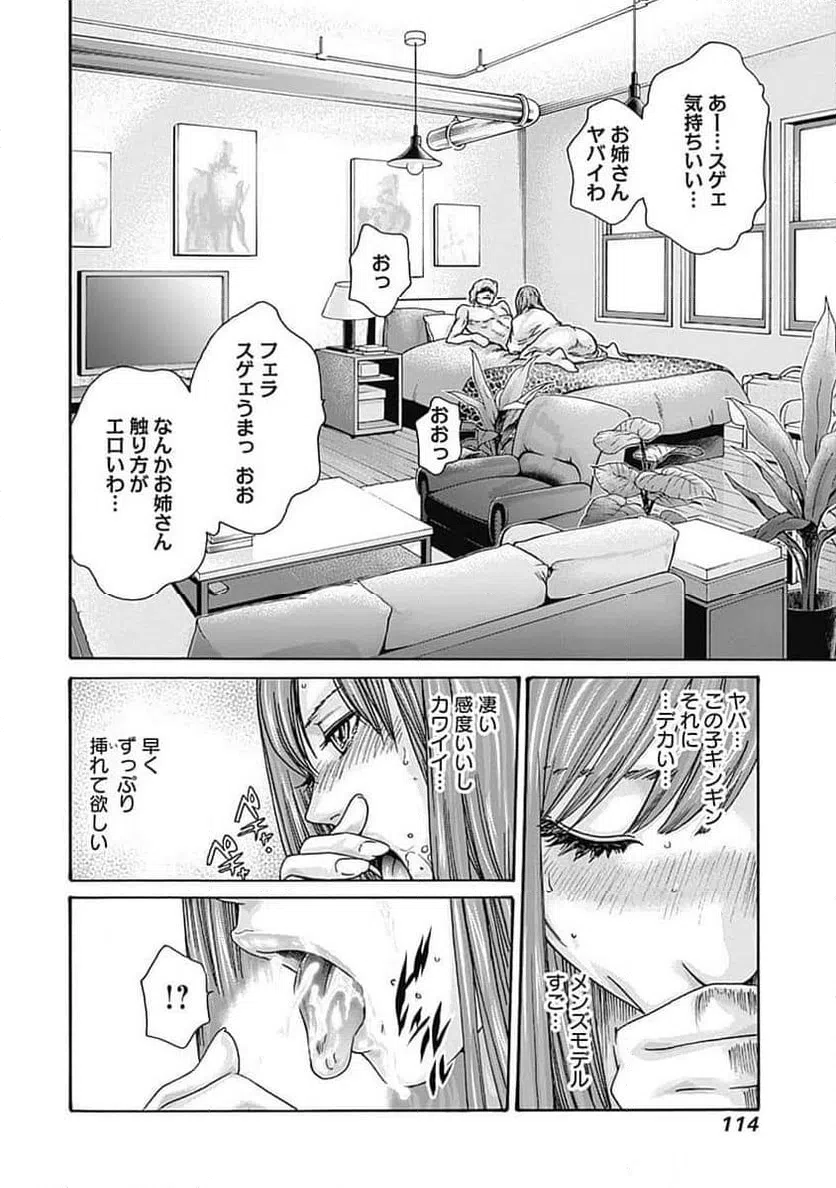 ページ 8 — 第55話
