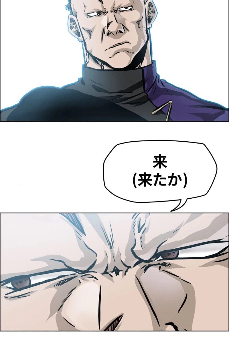 ページ 3 — 第203話