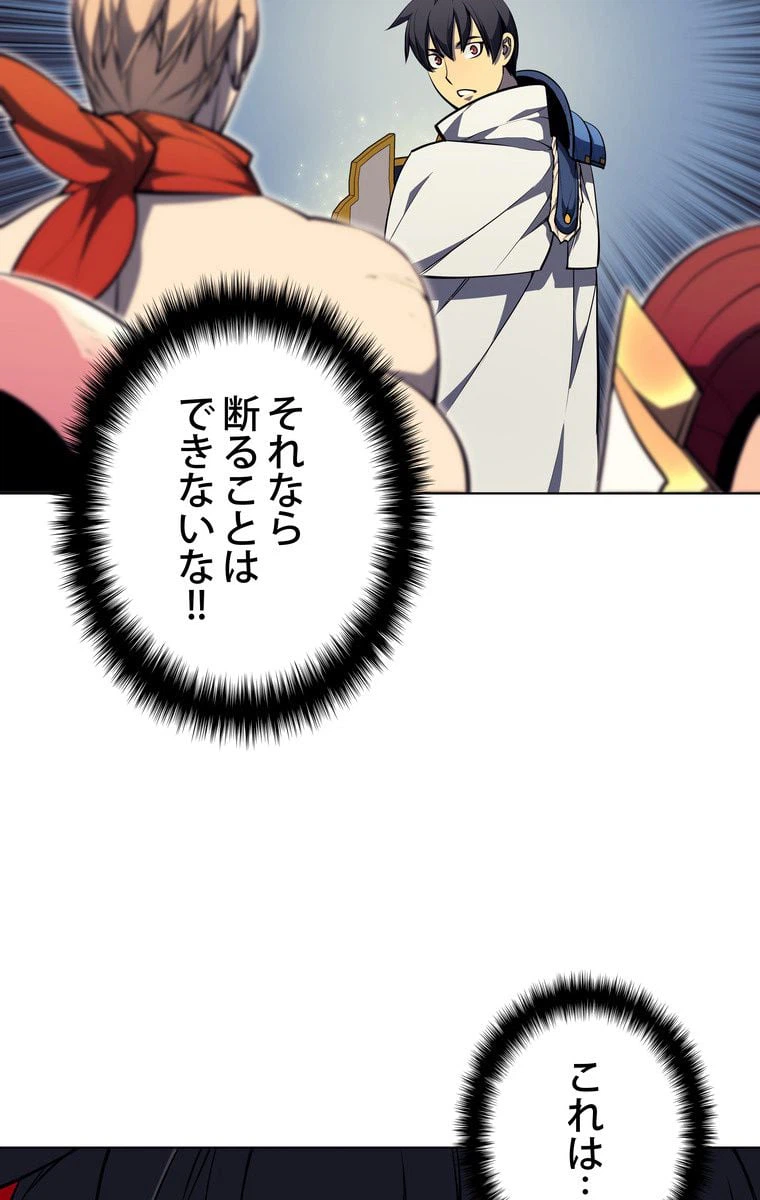 ページ 28 — 第45話