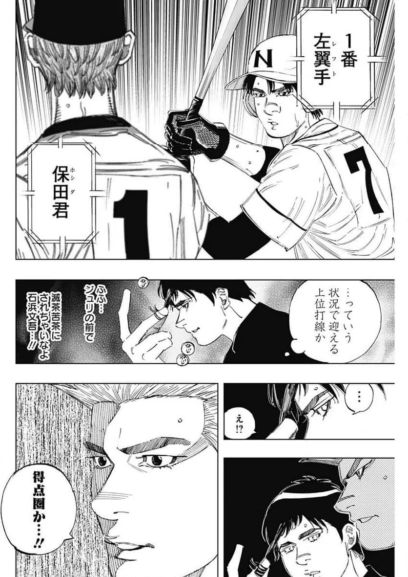 ページ 14 — 第366話
