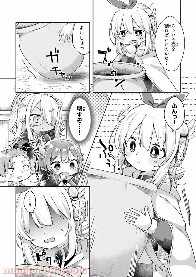 ページ 5 — 第27話