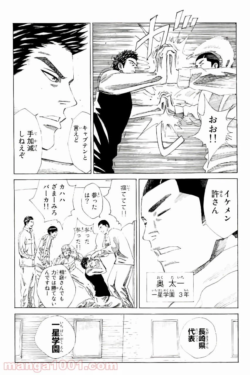 ページ 11 — 第133話
