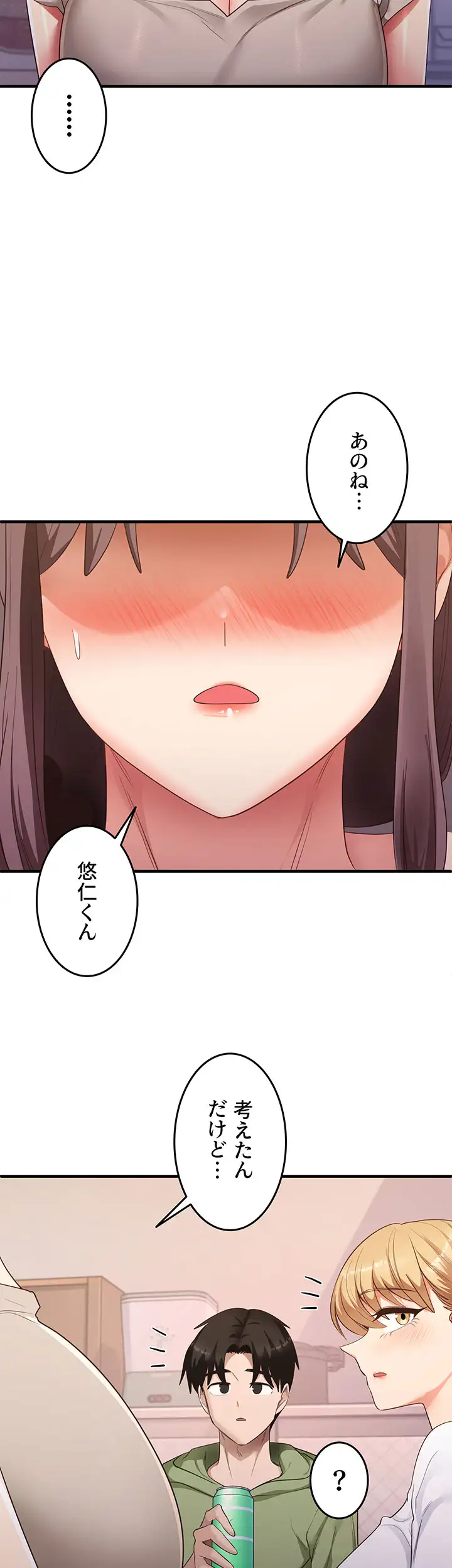 ページ 20 — 第49話