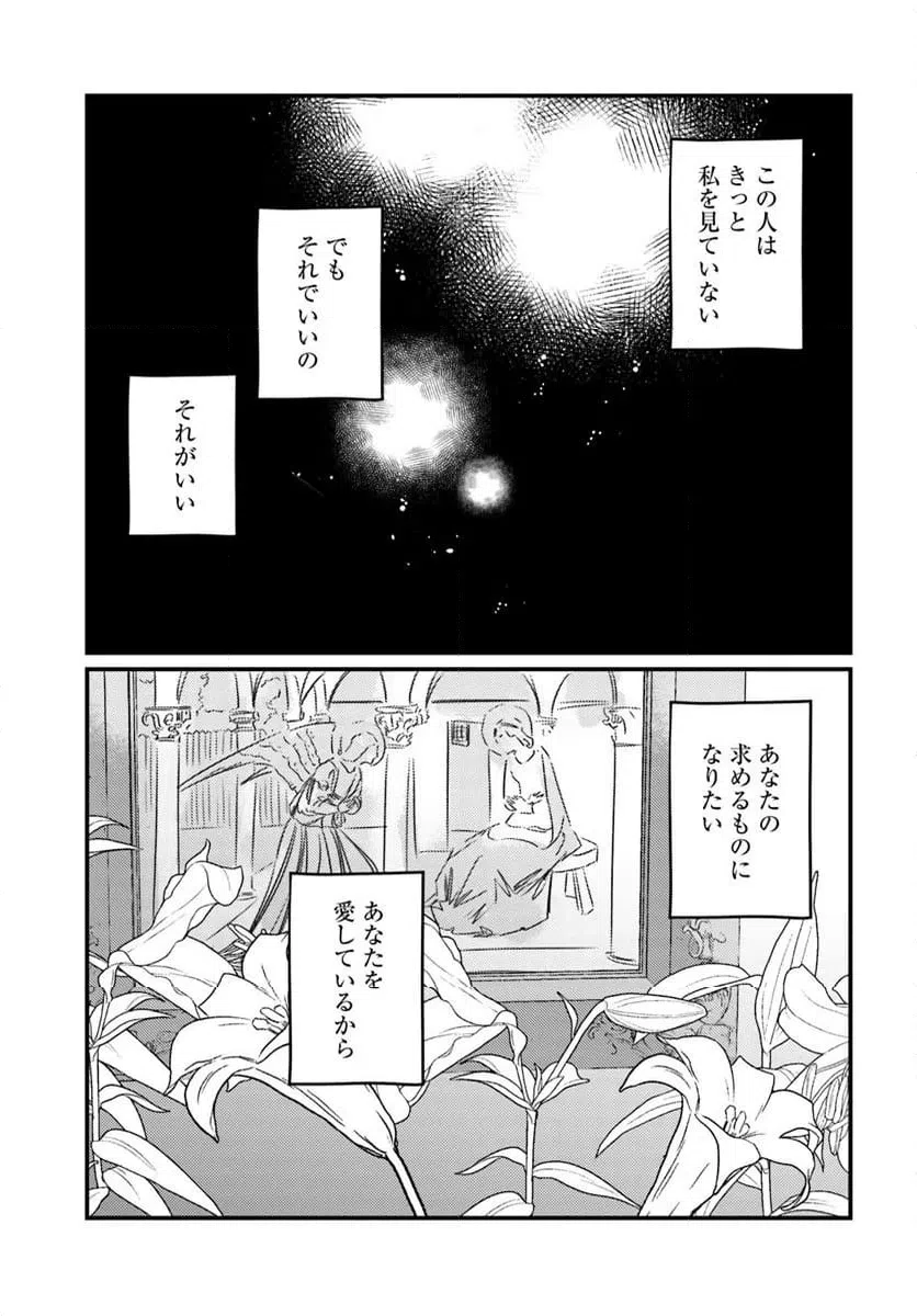 ページ 11 — 第16話