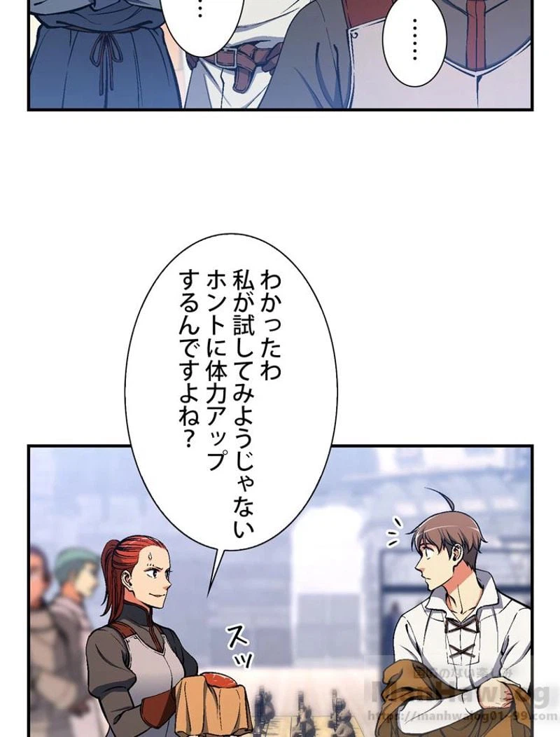 ページ 29 — 第93話