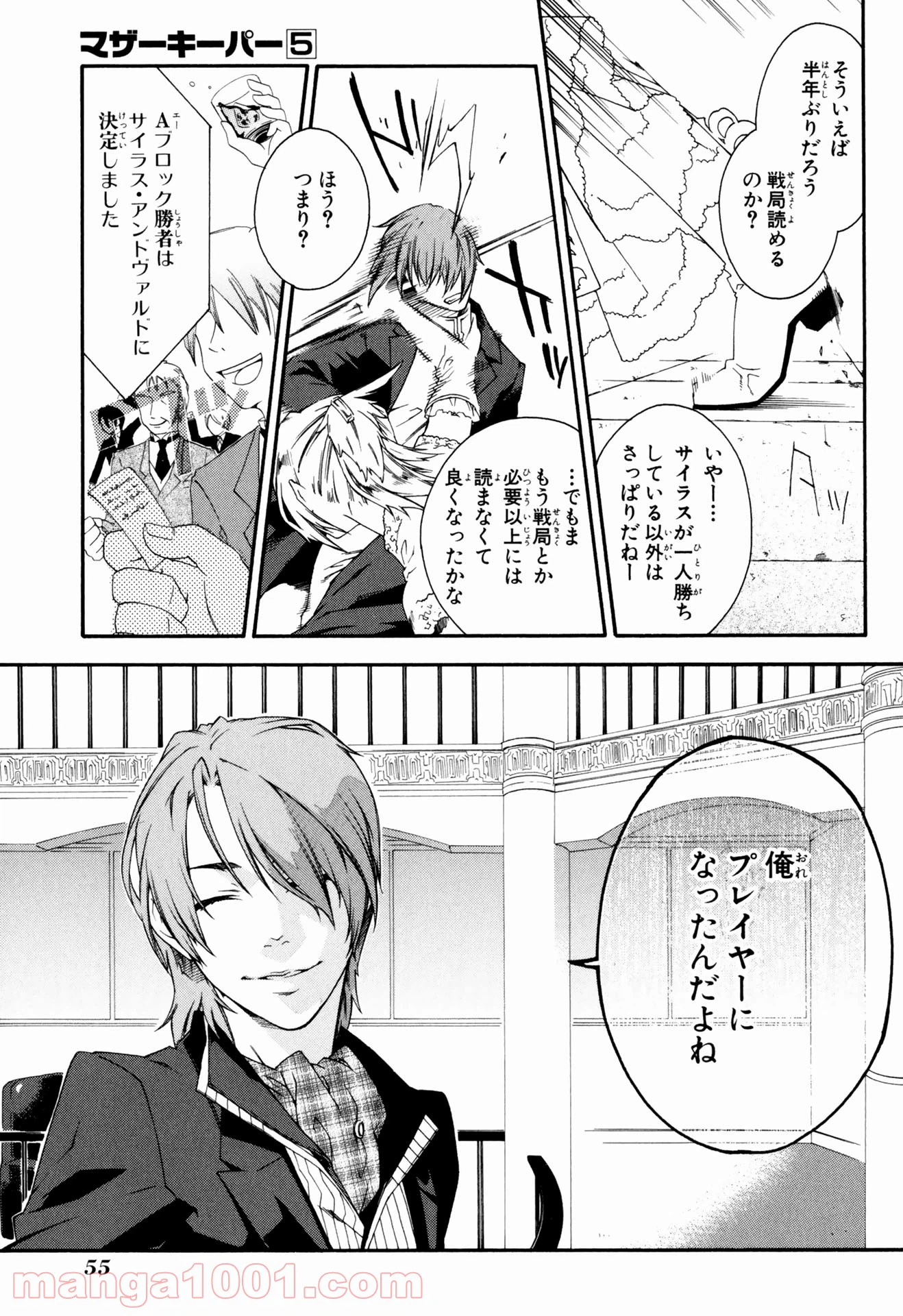 ページ 7 — 第30話