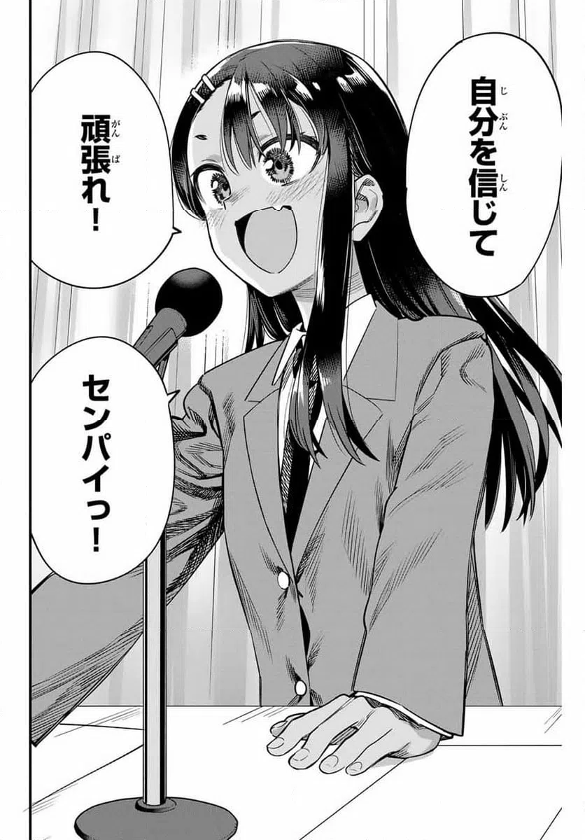 ページ 18 — 第154話