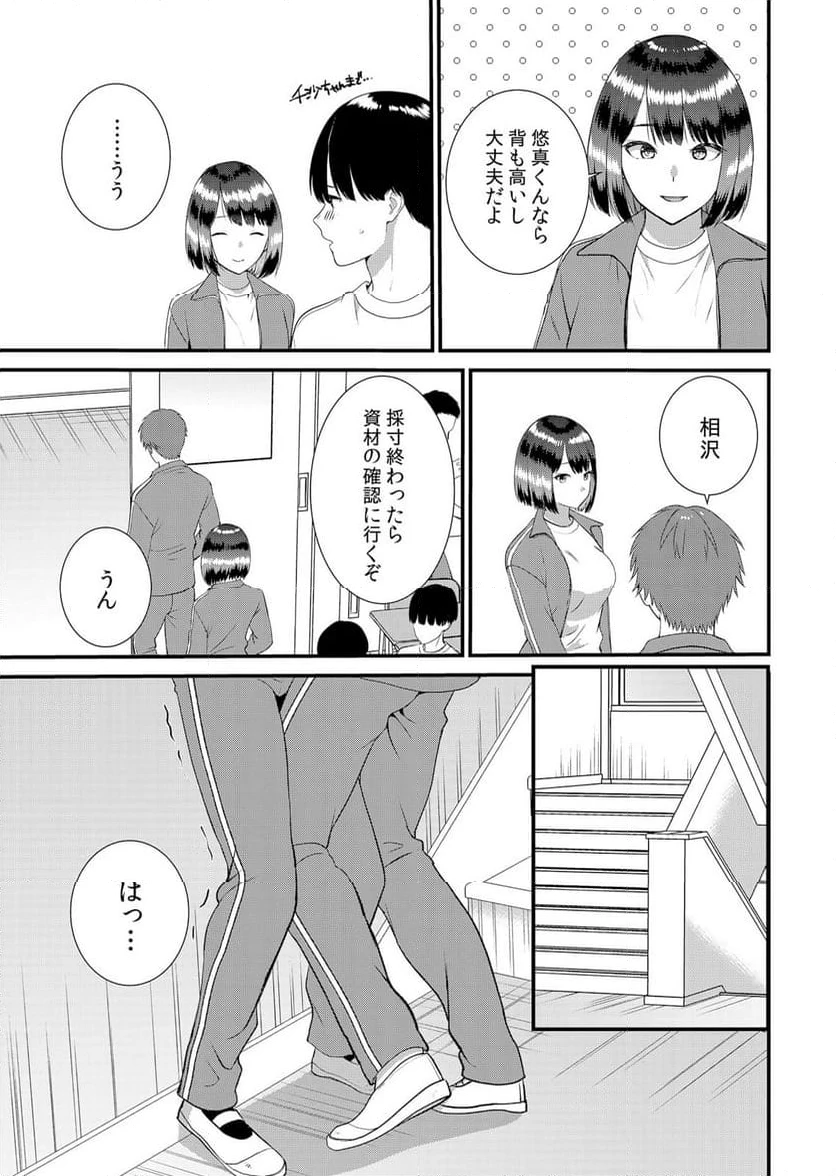 ページ 6 — 第13話