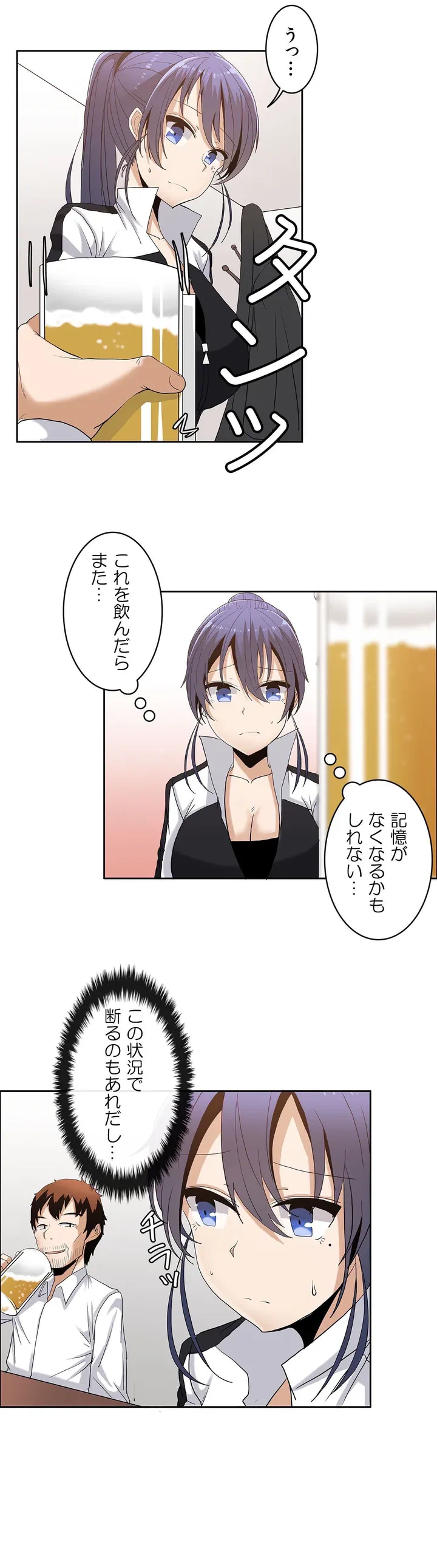 ページ 26 — 第2話