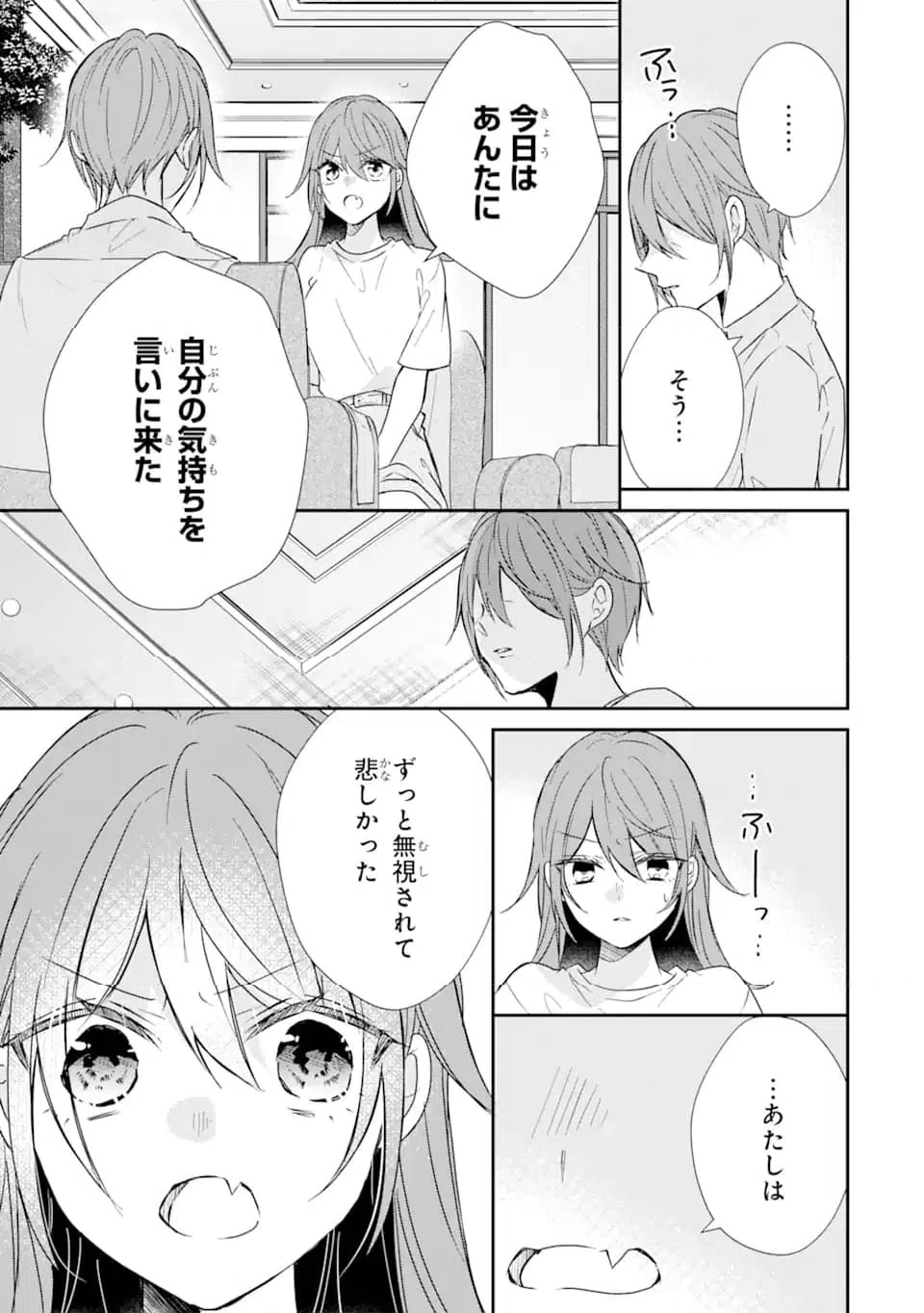 ページ 5 — 第15.1話
