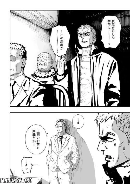 ページ 6 — 第2.1話
